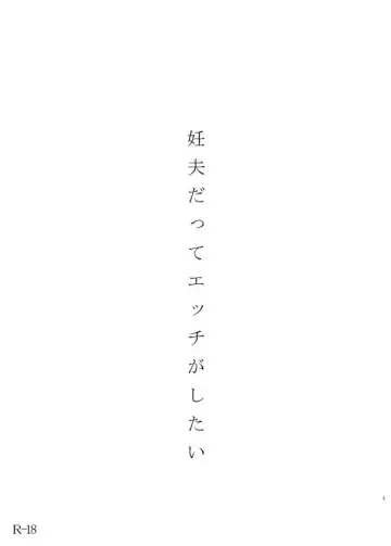 [Toliet] Ninpu-san to Milk Play Fhentai - Page 2