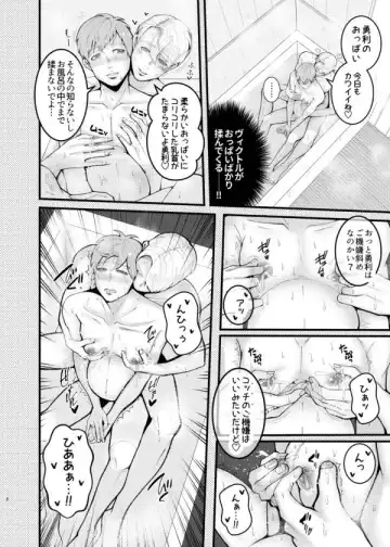 [Toliet] Ninpu-san to Milk Play Fhentai - Page 8