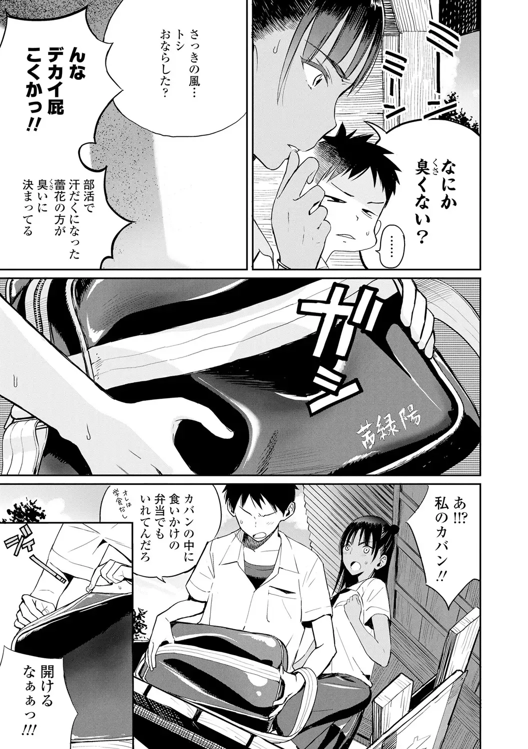 [Zakotsu] Photograph Fhentai - Page 10