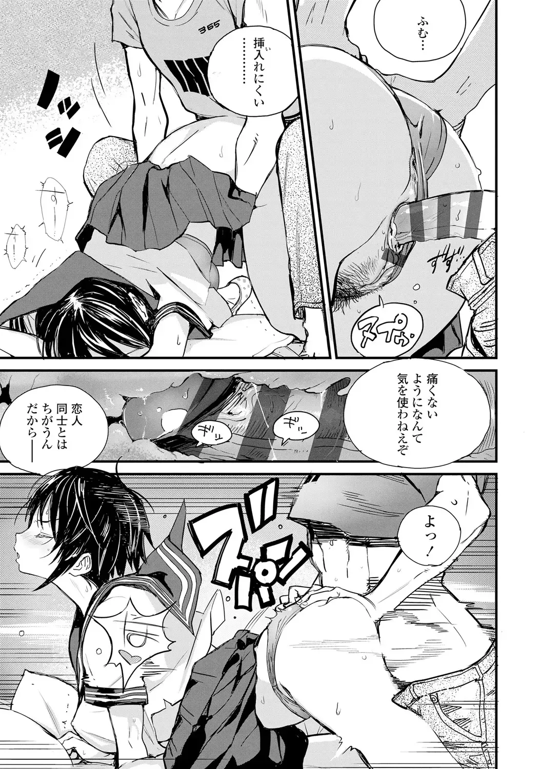 [Zakotsu] Photograph Fhentai - Page 102