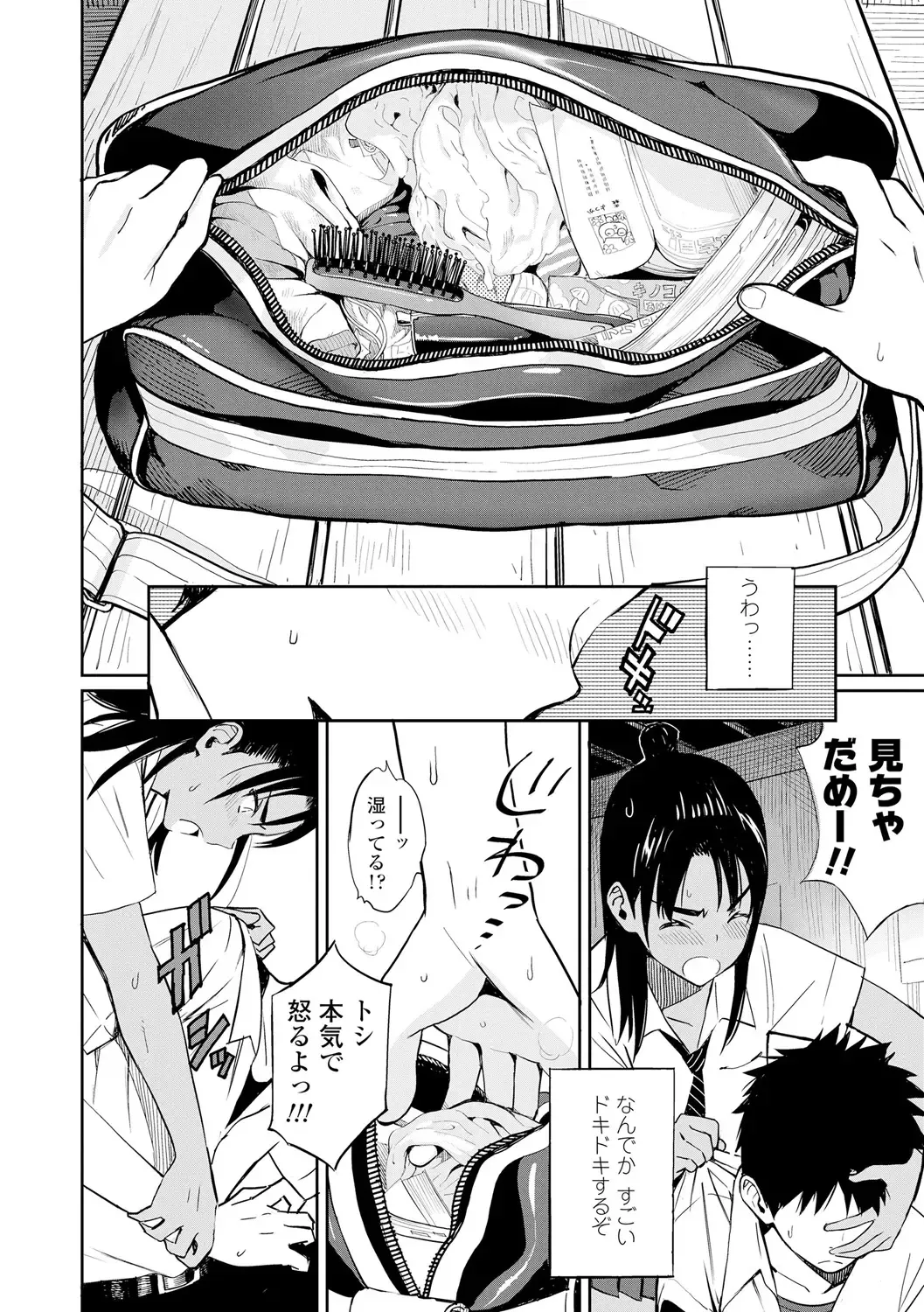 [Zakotsu] Photograph Fhentai - Page 11