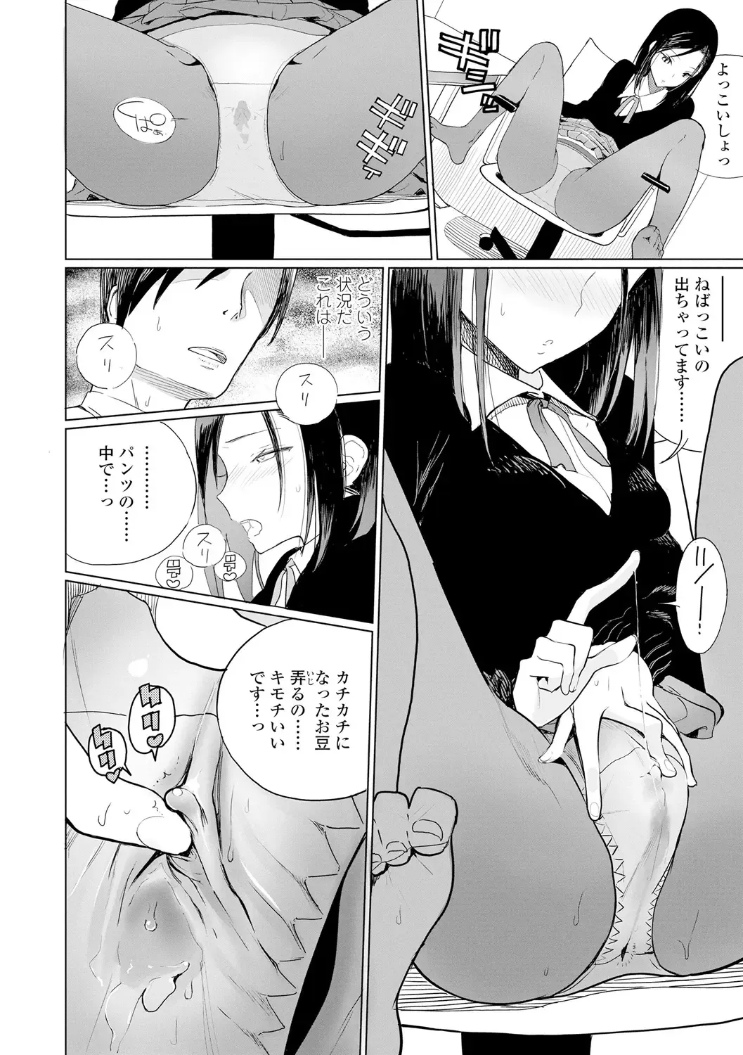 [Zakotsu] Photograph Fhentai - Page 111