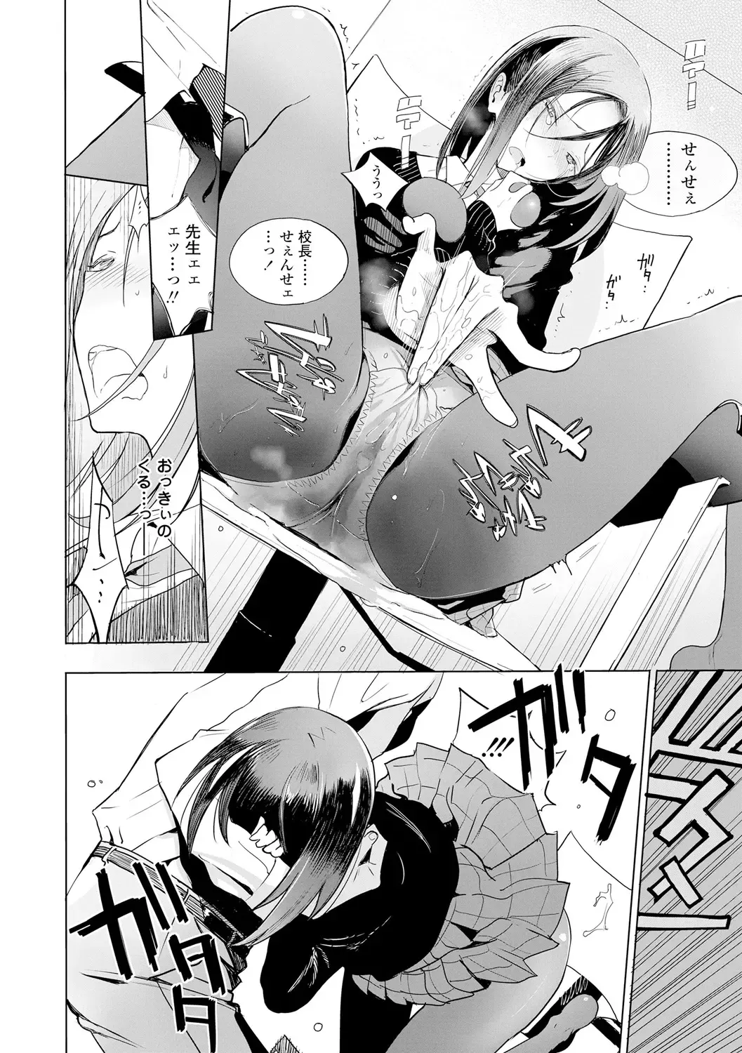 [Zakotsu] Photograph Fhentai - Page 113