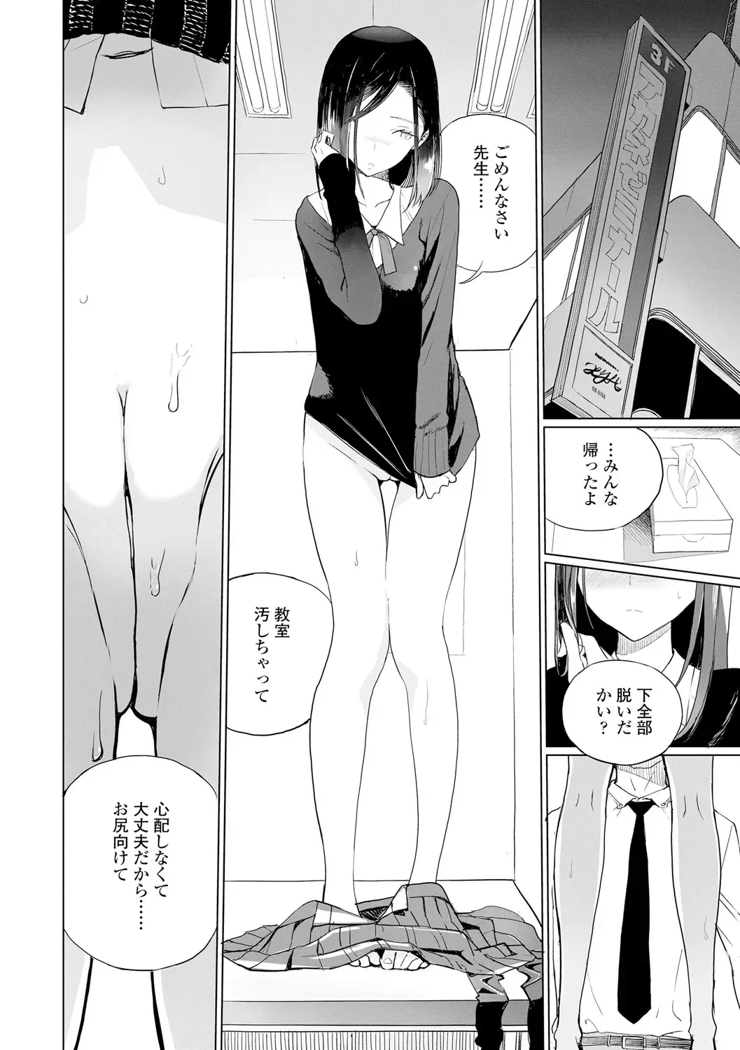 [Zakotsu] Photograph Fhentai - Page 115