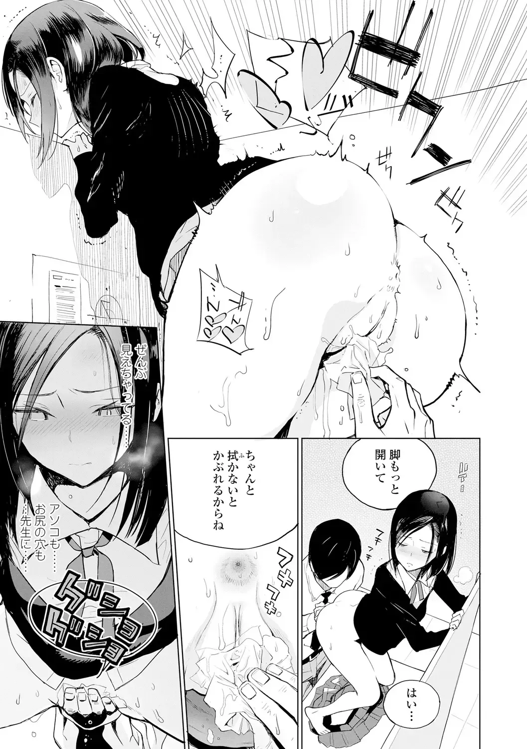 [Zakotsu] Photograph Fhentai - Page 116