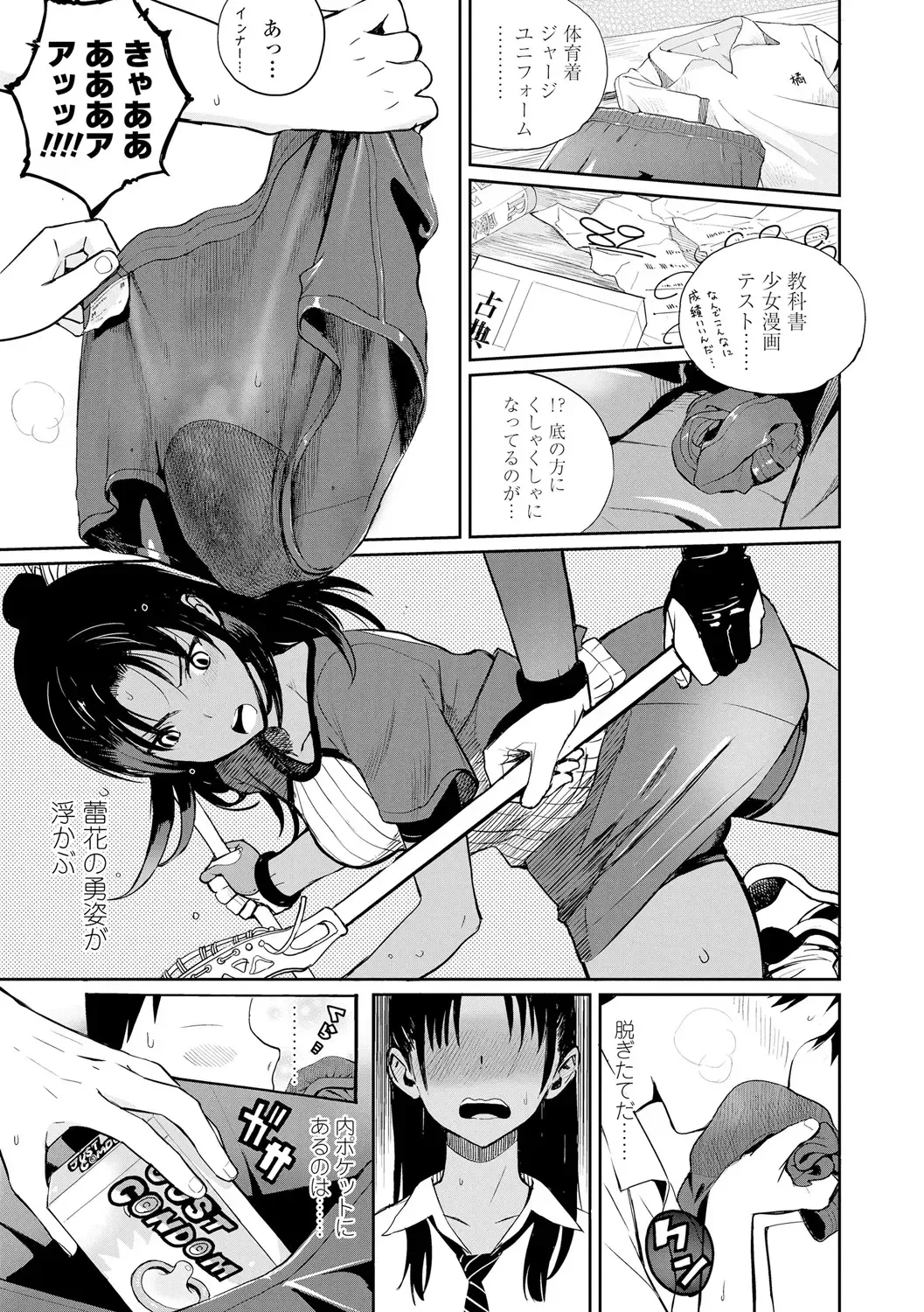 [Zakotsu] Photograph Fhentai - Page 12