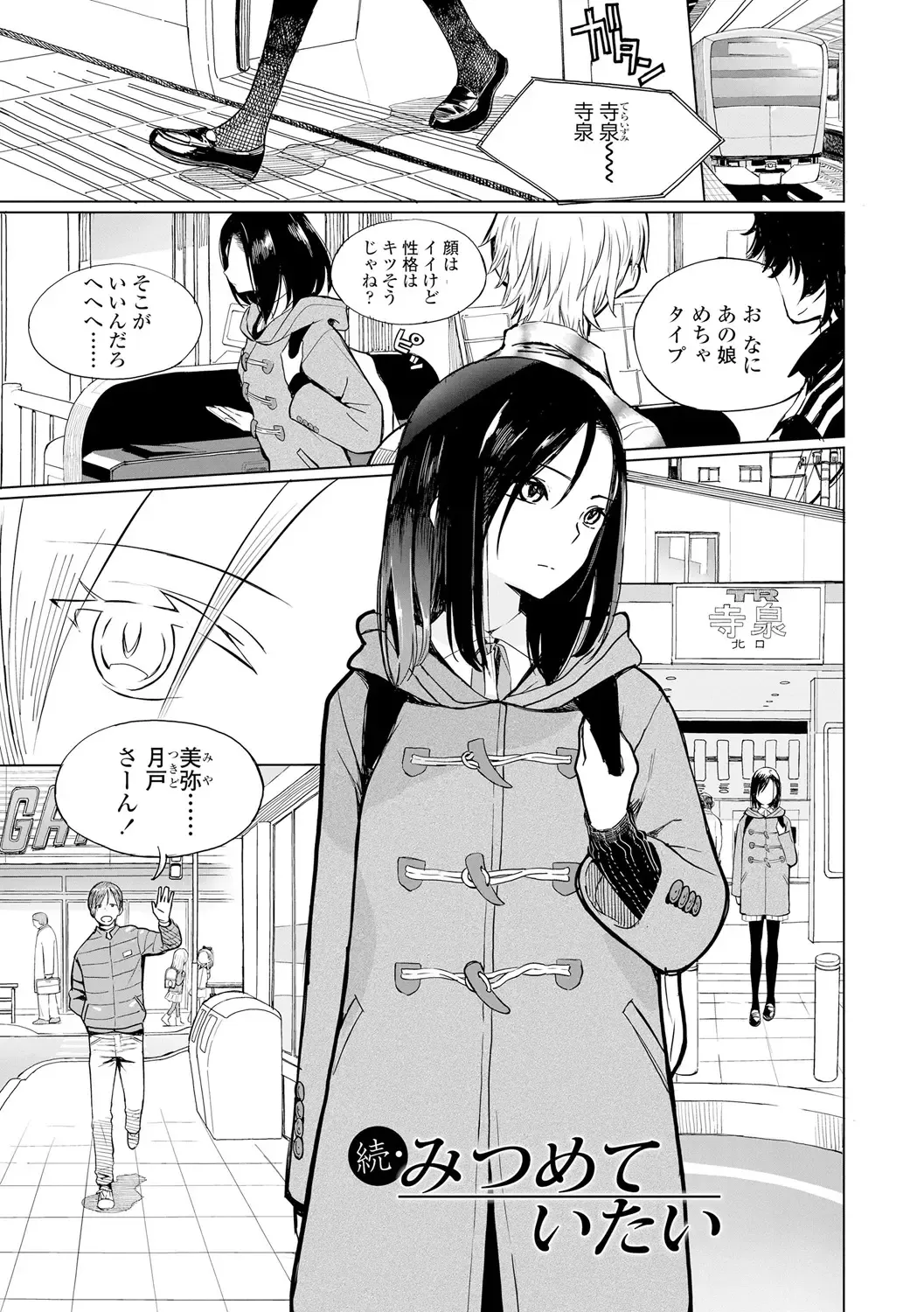 [Zakotsu] Photograph Fhentai - Page 128