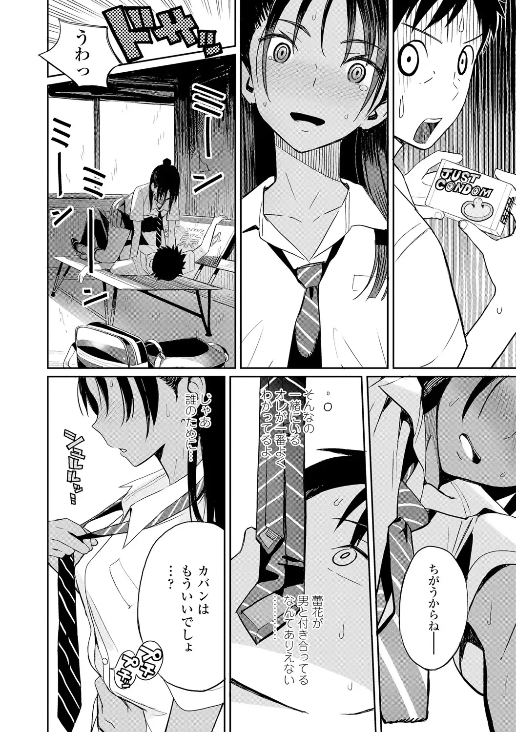 [Zakotsu] Photograph Fhentai - Page 13
