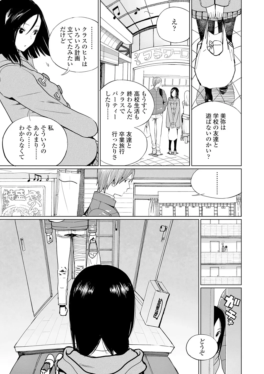 [Zakotsu] Photograph Fhentai - Page 130