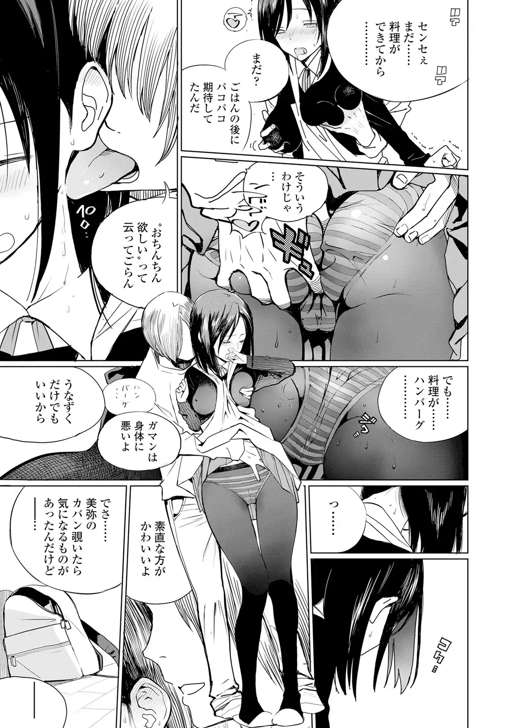 [Zakotsu] Photograph Fhentai - Page 134