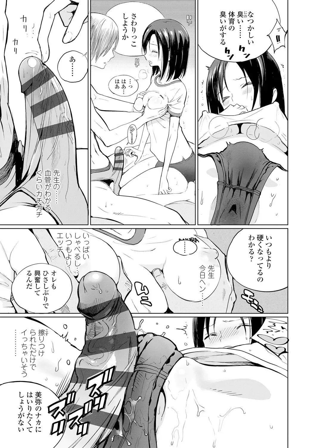 [Zakotsu] Photograph Fhentai - Page 136