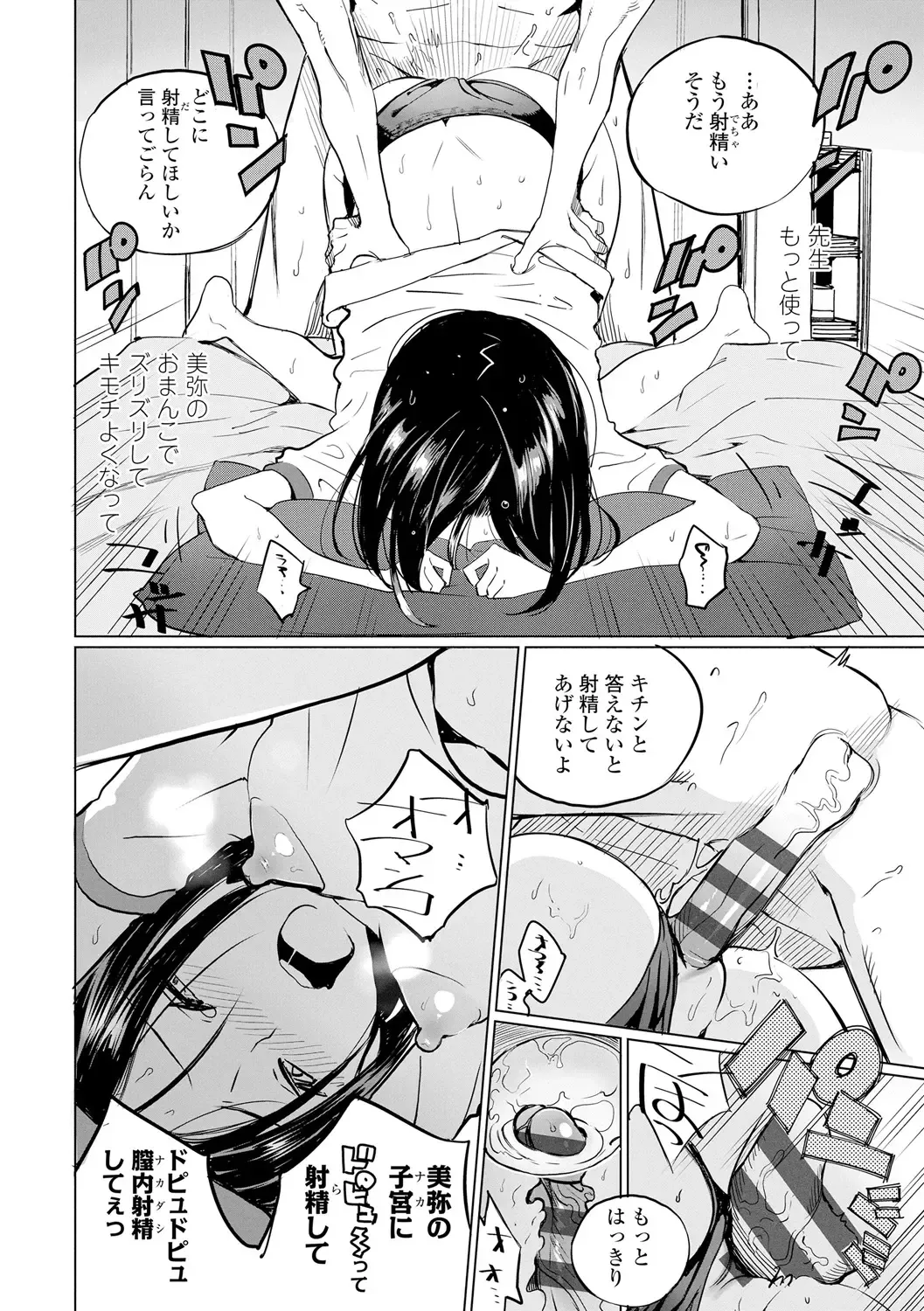 [Zakotsu] Photograph Fhentai - Page 143