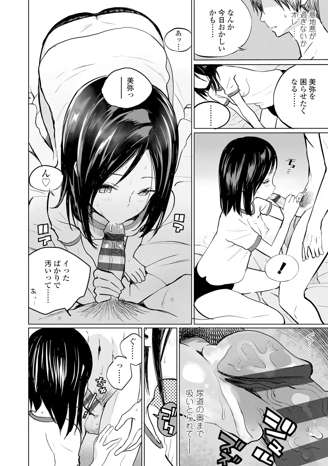 [Zakotsu] Photograph Fhentai - Page 145