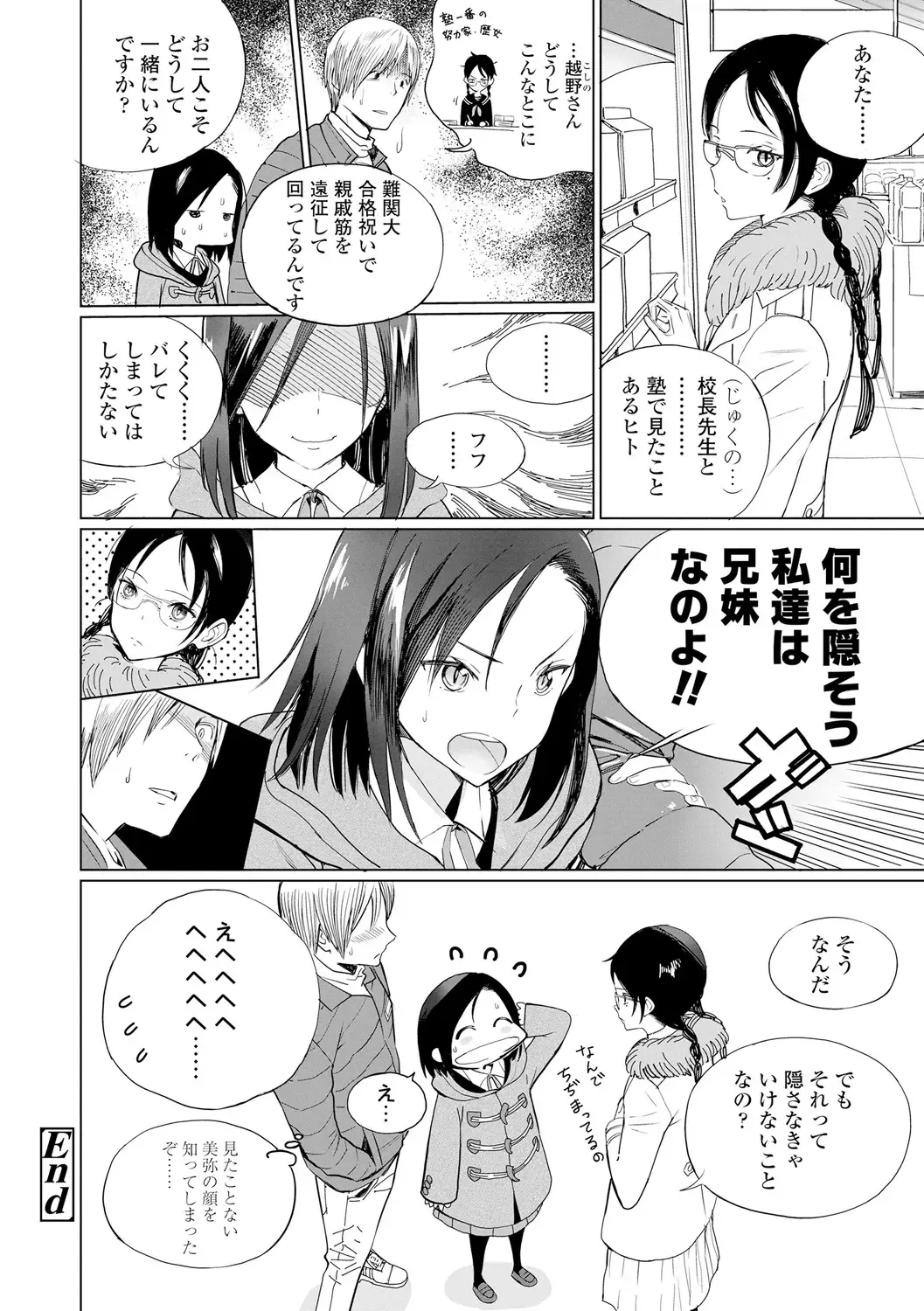 [Zakotsu] Photograph Fhentai - Page 151