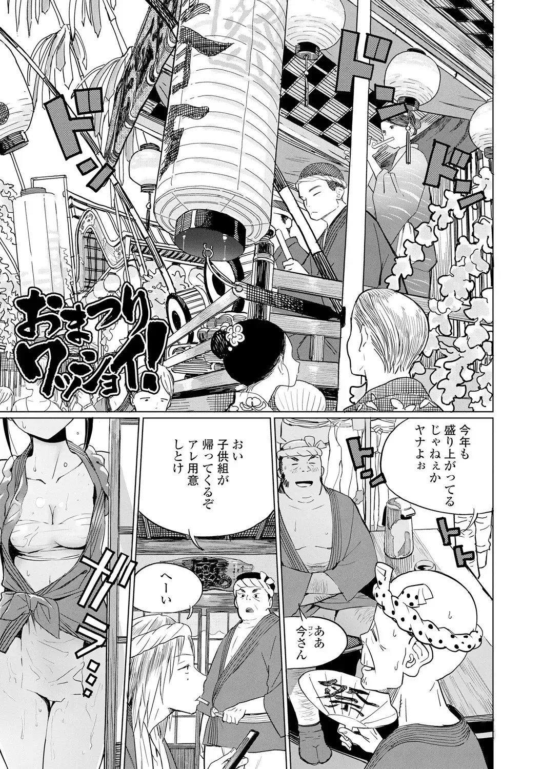 [Zakotsu] Photograph Fhentai - Page 152