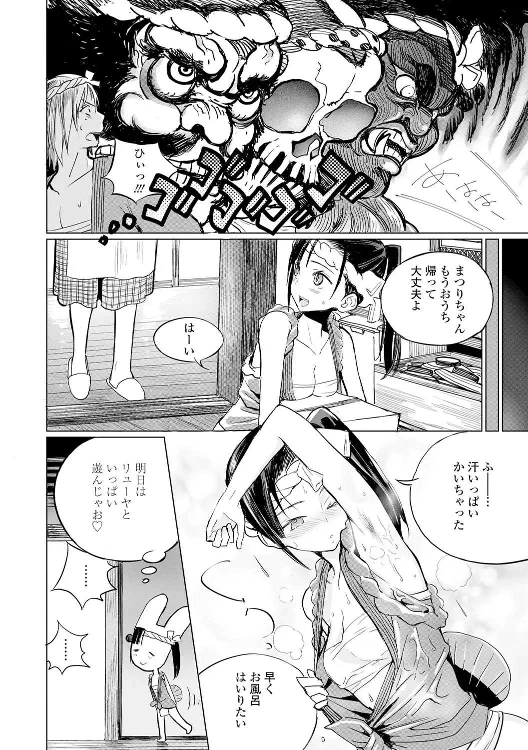 [Zakotsu] Photograph Fhentai - Page 155