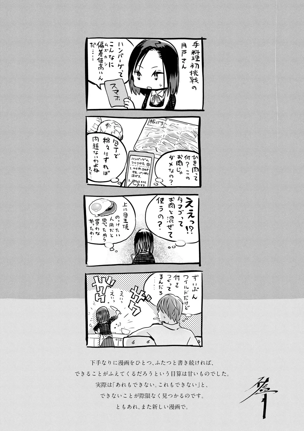 [Zakotsu] Photograph Fhentai - Page 178