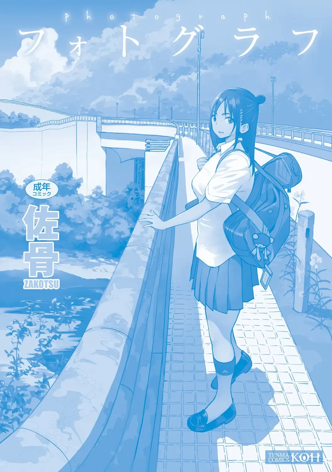 [Zakotsu] Photograph Fhentai - Page 181