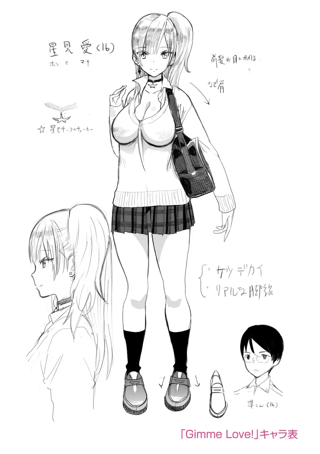 [Zakotsu] Photograph Fhentai - Page 191