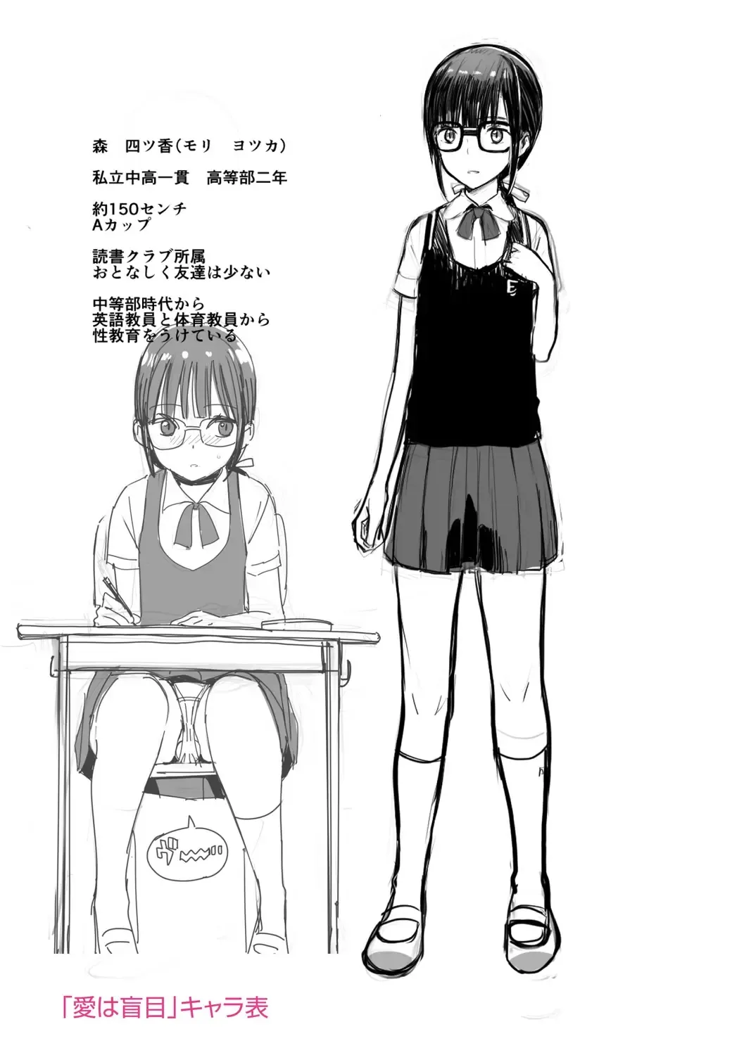 [Zakotsu] Photograph Fhentai - Page 192