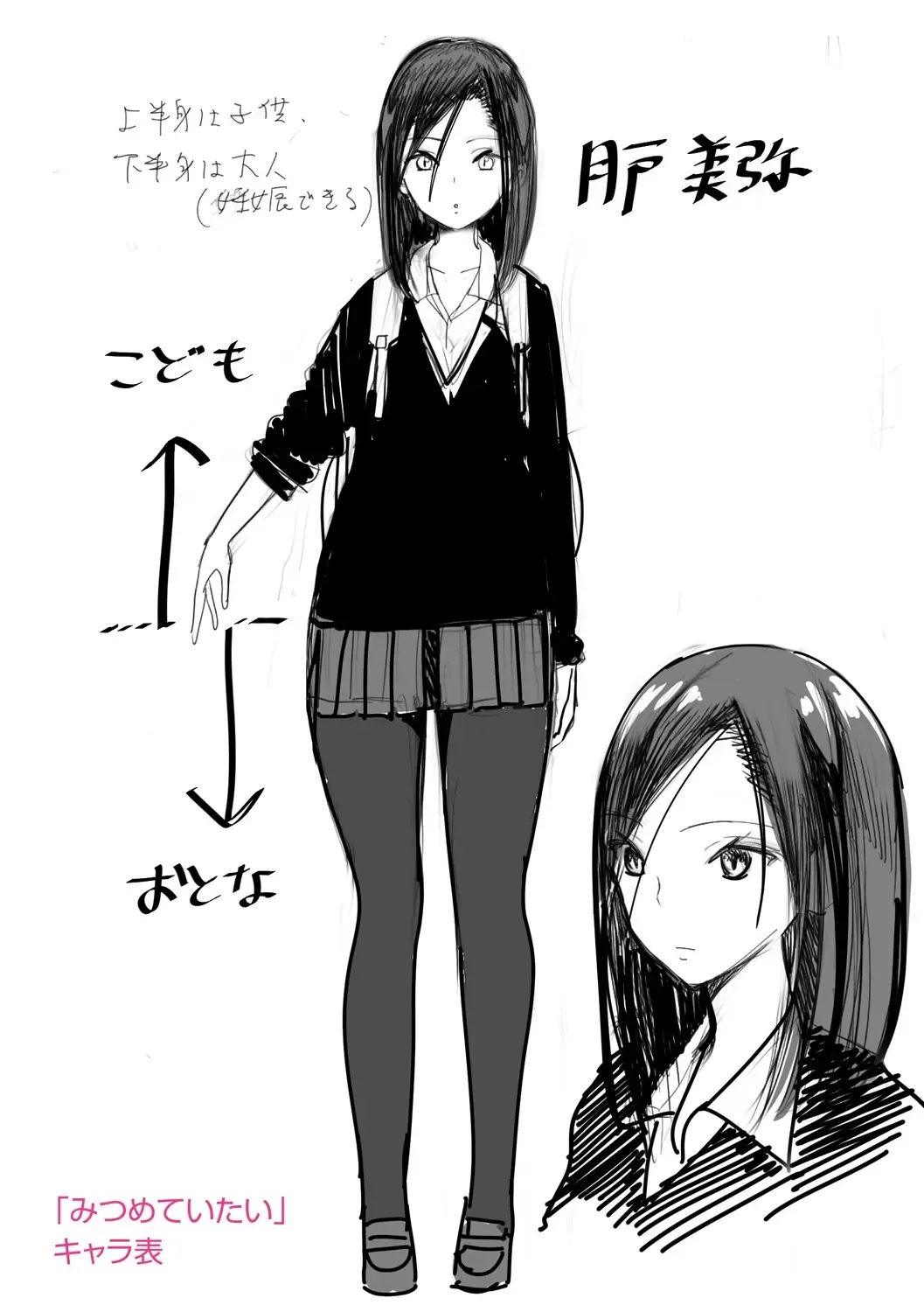 [Zakotsu] Photograph Fhentai - Page 195