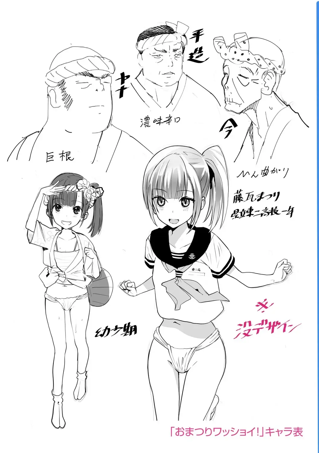 [Zakotsu] Photograph Fhentai - Page 198