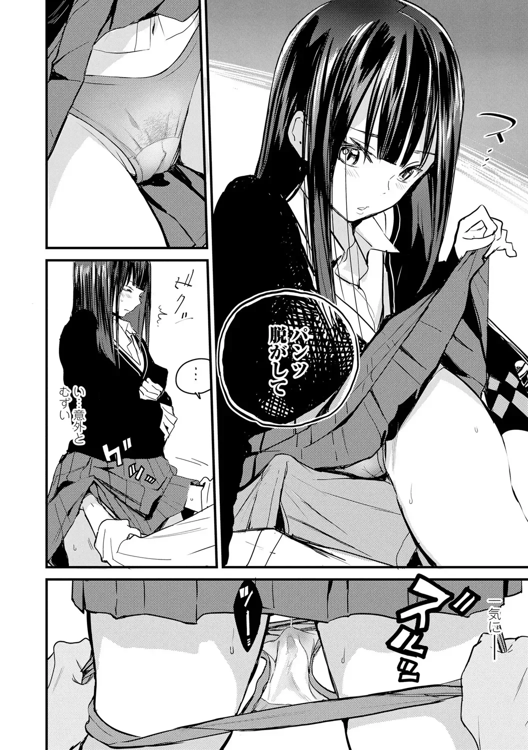 [Zakotsu] Photograph Fhentai - Page 41