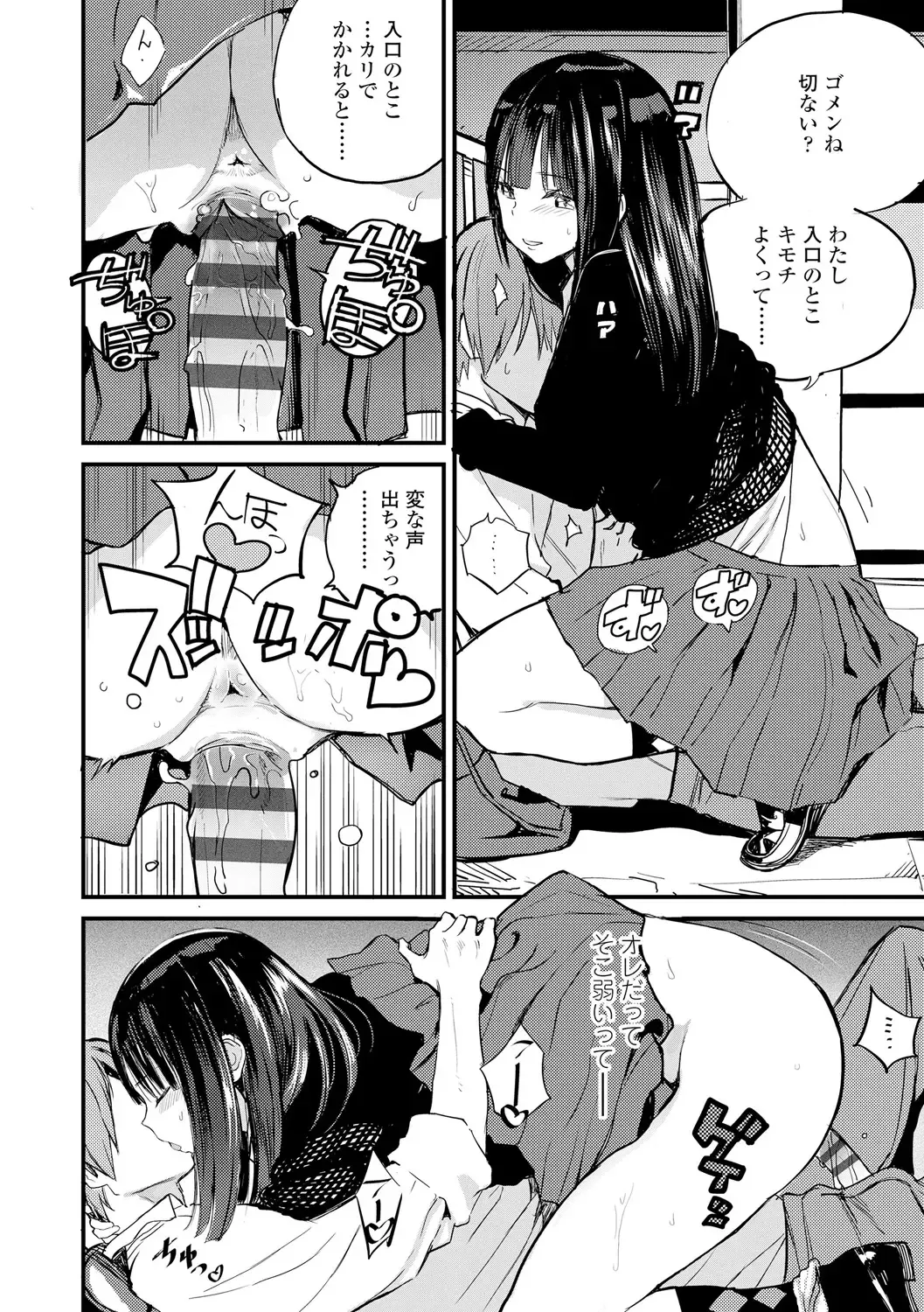 [Zakotsu] Photograph Fhentai - Page 45