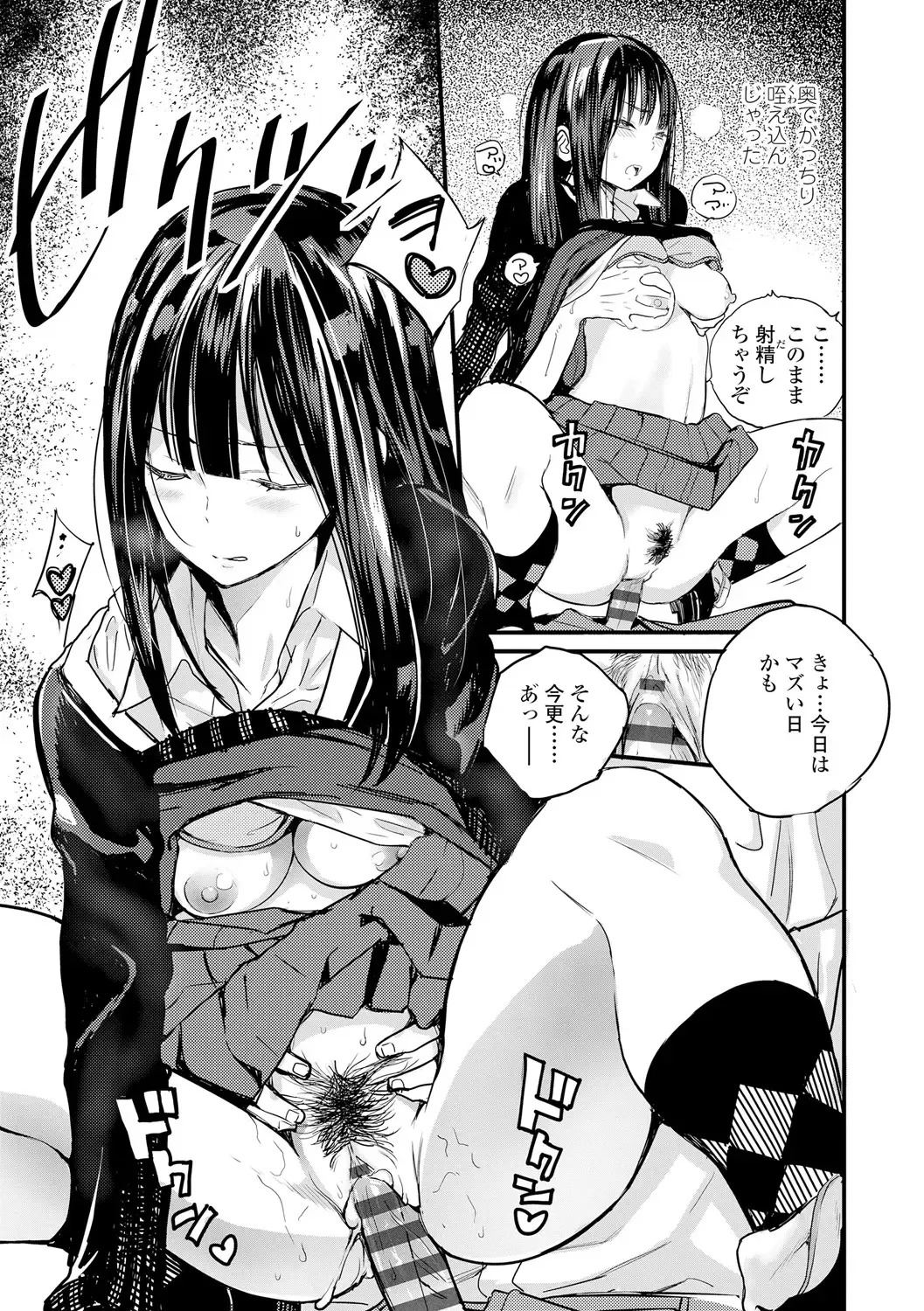 [Zakotsu] Photograph Fhentai - Page 50