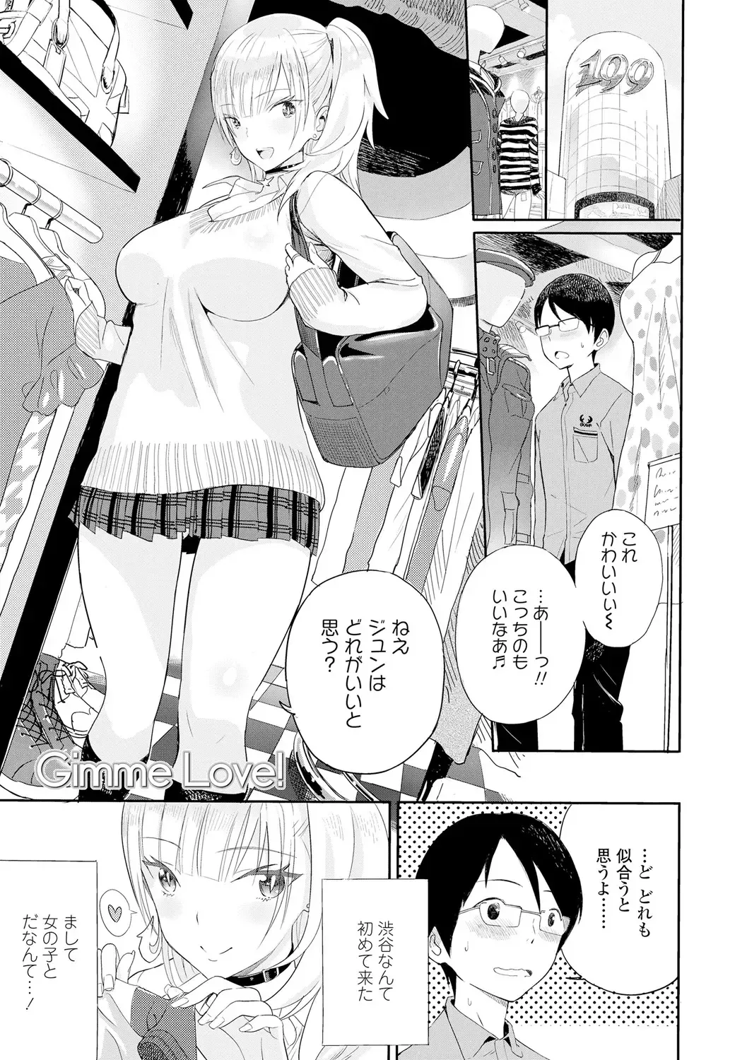 [Zakotsu] Photograph Fhentai - Page 54