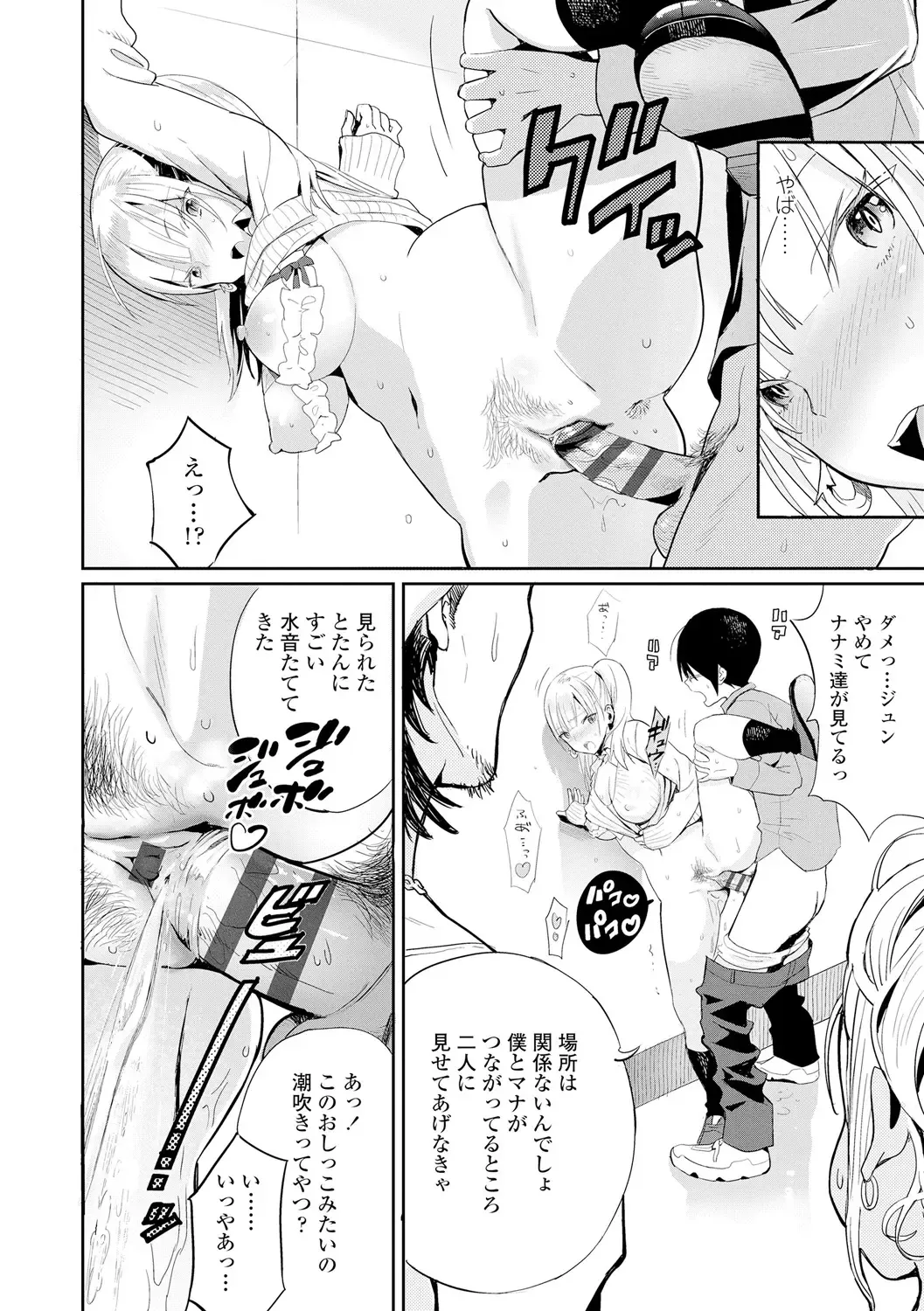 [Zakotsu] Photograph Fhentai - Page 67