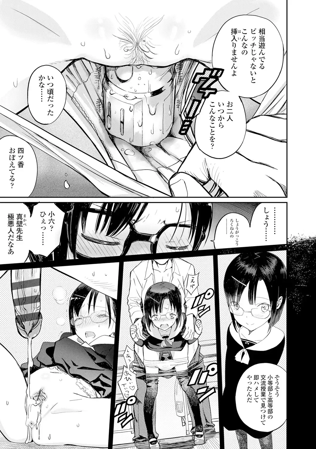 [Zakotsu] Photograph Fhentai - Page 78