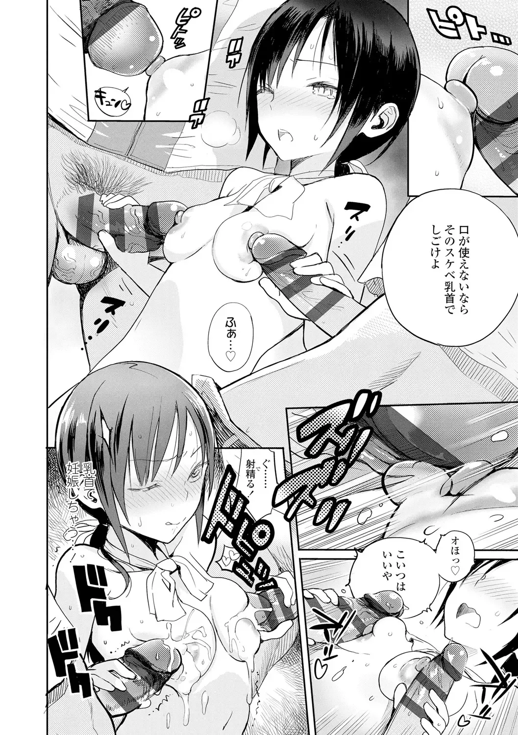 [Zakotsu] Photograph Fhentai - Page 89