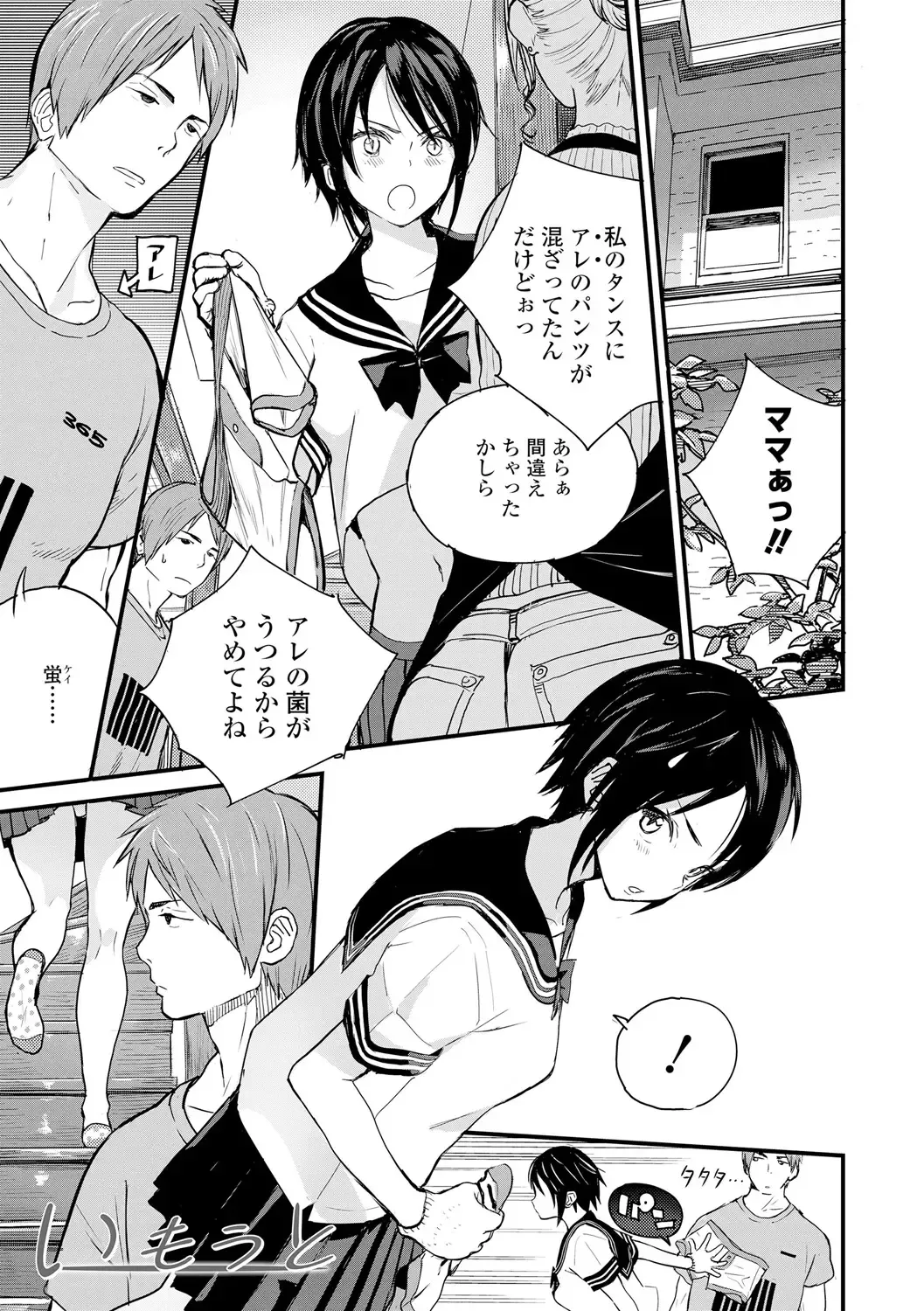 [Zakotsu] Photograph Fhentai - Page 98