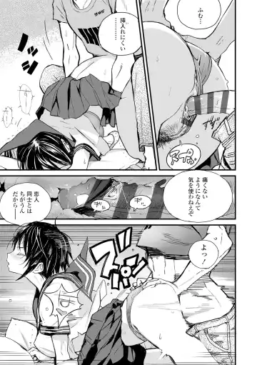 [Zakotsu] Photograph Fhentai - Page 102