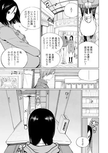 [Zakotsu] Photograph Fhentai - Page 130