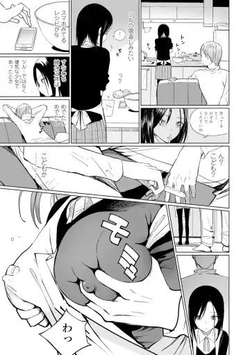 [Zakotsu] Photograph Fhentai - Page 132