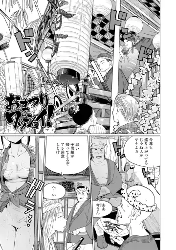 [Zakotsu] Photograph Fhentai - Page 152