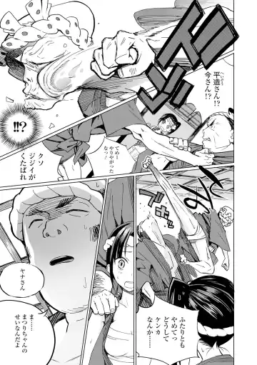 [Zakotsu] Photograph Fhentai - Page 156