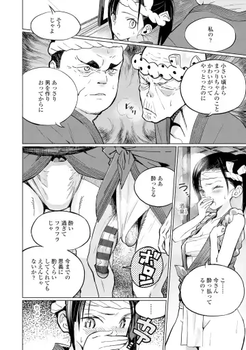 [Zakotsu] Photograph Fhentai - Page 157