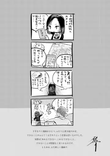 [Zakotsu] Photograph Fhentai - Page 178