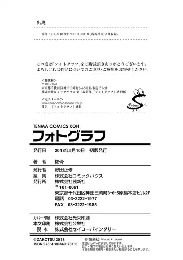 [Zakotsu] Photograph Fhentai - Page 179