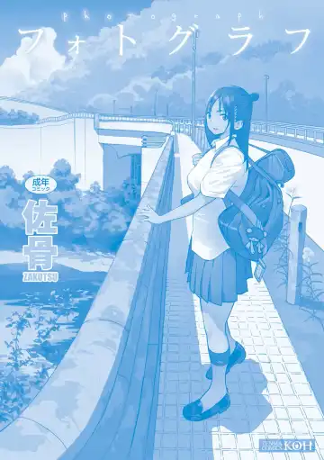 [Zakotsu] Photograph Fhentai - Page 181