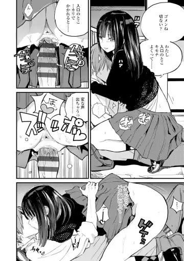 [Zakotsu] Photograph Fhentai - Page 45