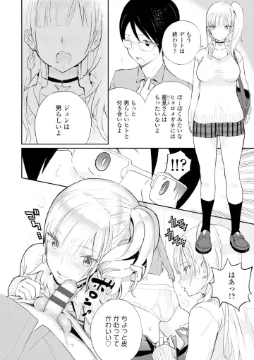 [Zakotsu] Photograph Fhentai - Page 59