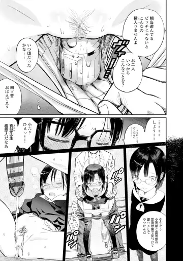 [Zakotsu] Photograph Fhentai - Page 78