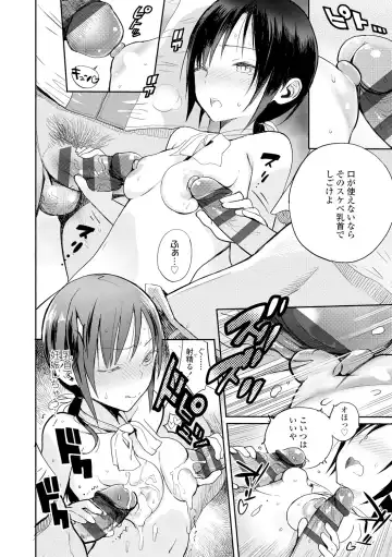 [Zakotsu] Photograph Fhentai - Page 89