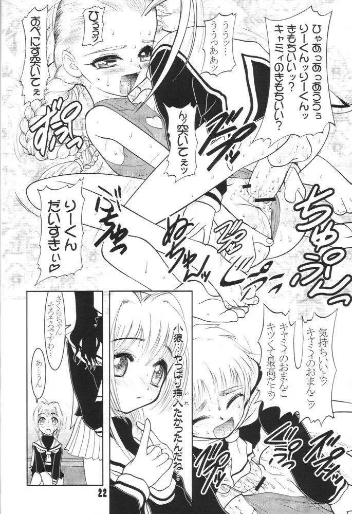 [Cammy - Raidon] Slit Piper Fhentai - Page 20