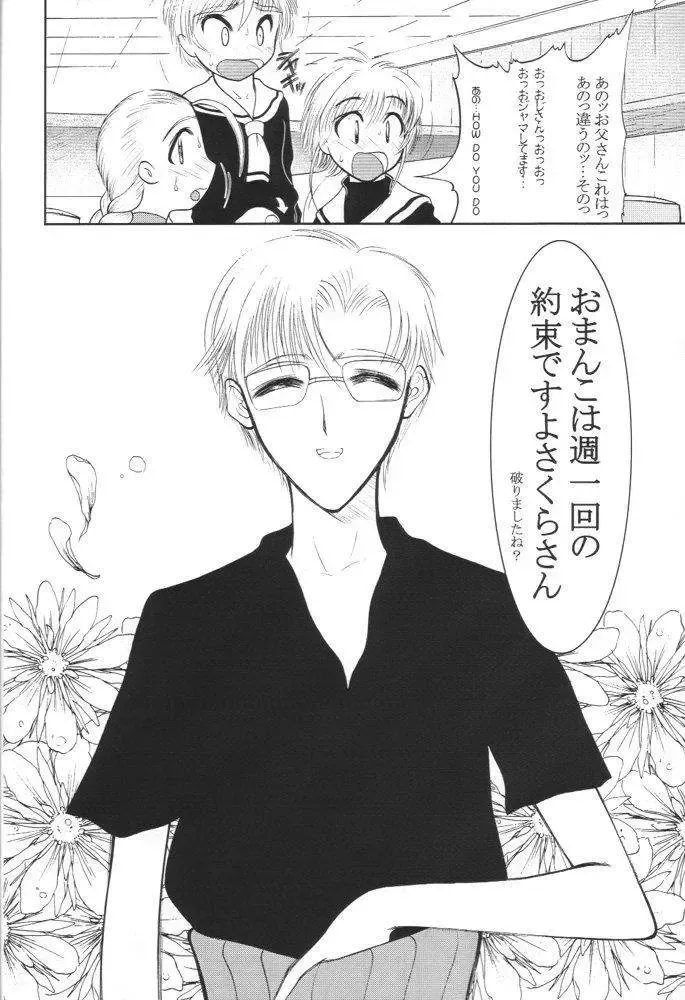 [Cammy - Raidon] Slit Piper Fhentai - Page 24