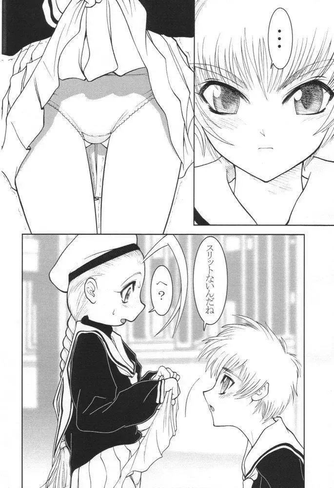 [Cammy - Raidon] Slit Piper Fhentai - Page 6